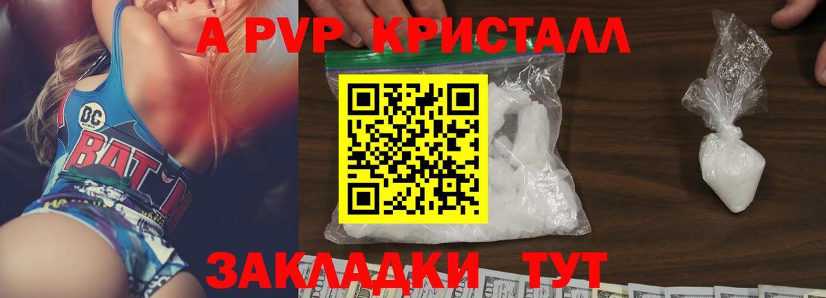 A PVP СК  Alfa_PVP  A PVP СК КРИС  Тула  Вход с VPN  A PVP мука 