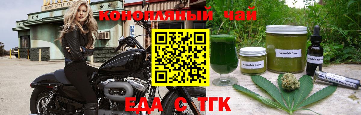 Печенье с ТГК конопля  Вход с VPN  Тула 