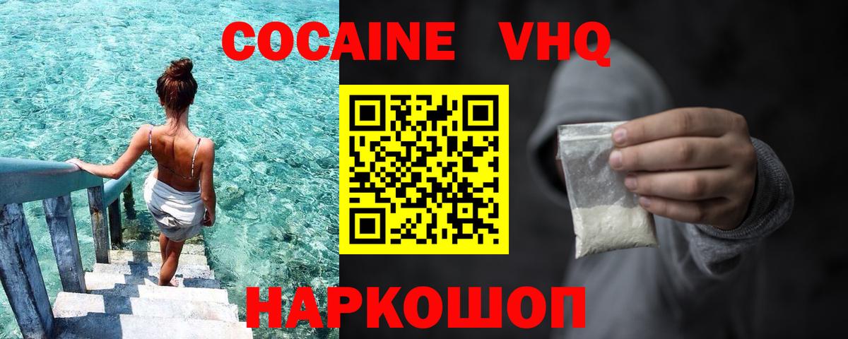 Тула  COCAIN 97%  Вход с VPN 