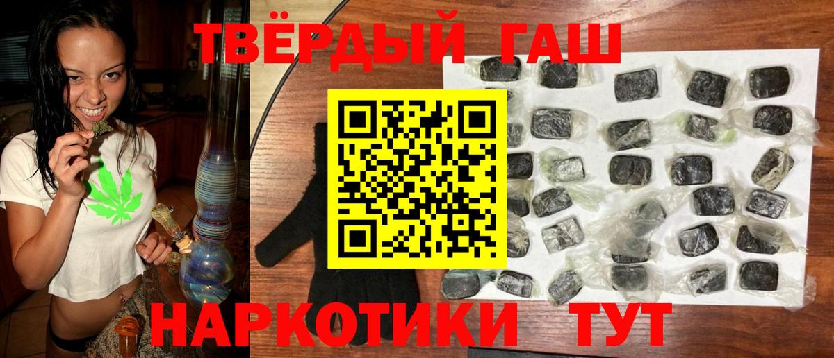 ГАШ хэш  Гашиш индика сатива  Тула  ГАШ  Вход с VPN 