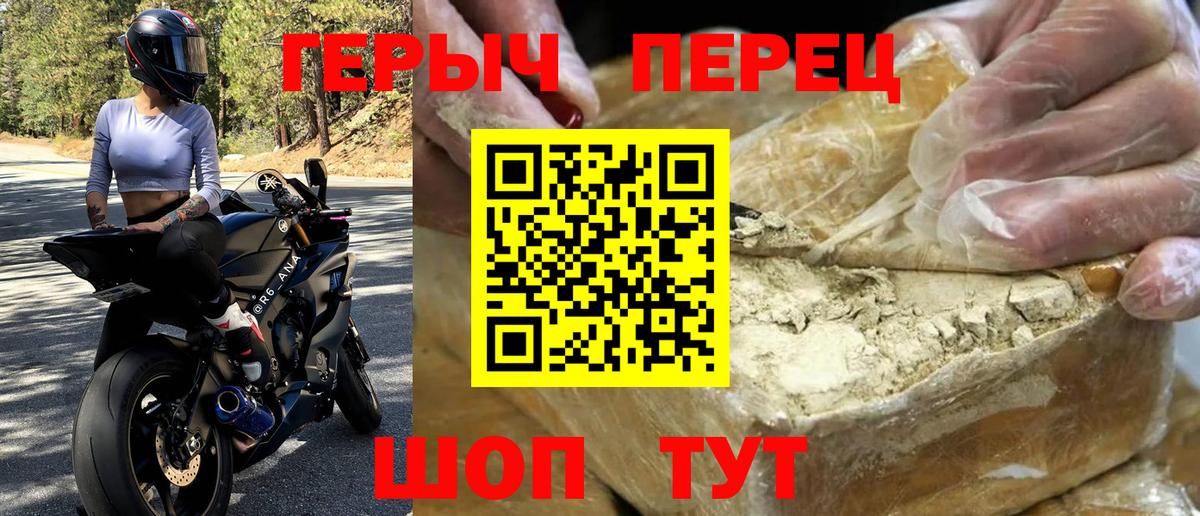 Героин гречка Тула