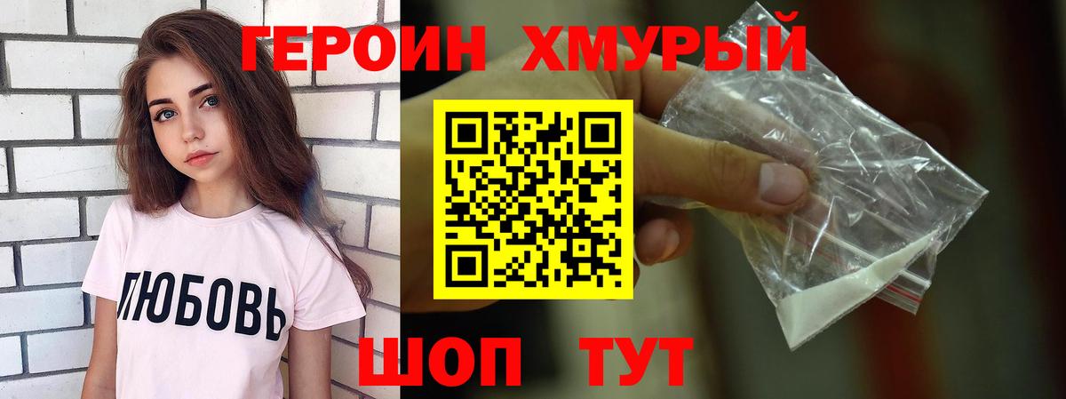 Героин  ГЕРОИН герыч  Вход с VPN  Тула 