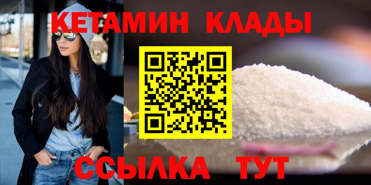 Тула  КЕТАМИН ketamine  Вход с VPN 
