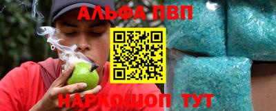 ALPHA-PVP Малгобек