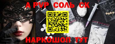 ALPHA-PVP Малгобек
