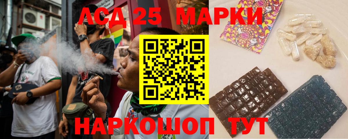LSD-25 экстази кислота Тула