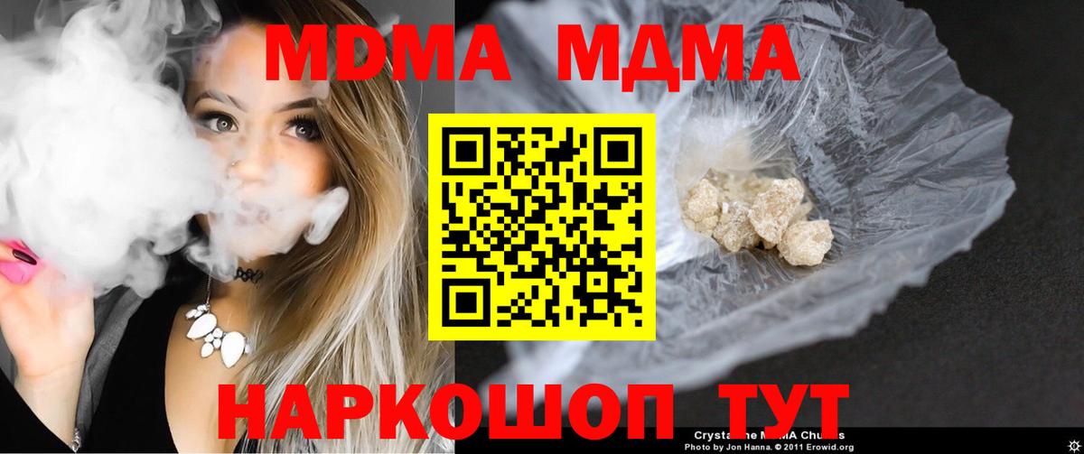 MDMA Molly  Вход с VPN  Тула 