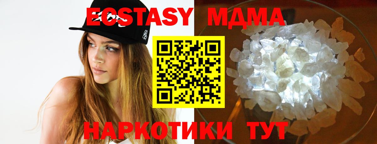 МДМА Molly Тула