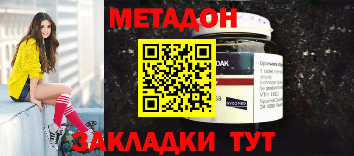 Метадон кристалл  Метадон кристалл  Тула  Вход с VPN 