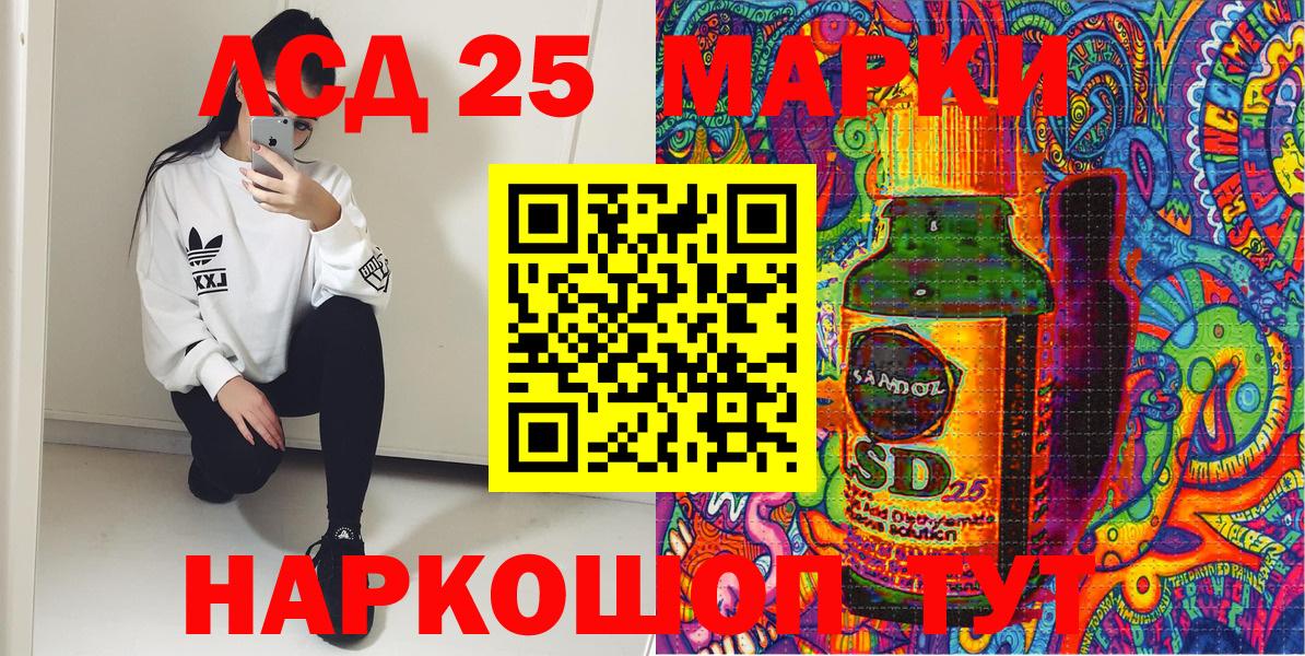 Марки 25I-NBOMe 1500мкг Тула