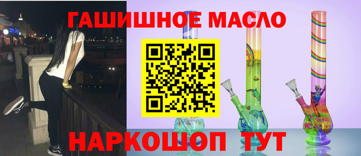 Дистиллят ТГК вейп  Вход с VPN  Тула 